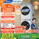 小天鵝（LittleSwan）洗烘套裝 10KG滾筒洗衣機(jī)+變頻熱泵烘干機(jī) 純平全嵌【小烏梅3.0奶油白】TG10VE40W+VE40W 國家補(bǔ)貼