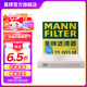 曼牌（MANNFILTER）CU21003M空調(diào)濾芯格適用CRV享域皓影飛度RDX繽智凌派鋒范哥瑞思域