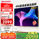 SHARP夏普電視 4T-C50GK5000A 50英寸臥室4K超清金屬全面屏 2+32G一鍵投屏遠場智慧語音護眼網(wǎng)絡電視機 50英寸 兒童護眼模式 【服務套裝】上門安裝（座裝/普通掛裝） 不含掛架