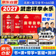 新版2027考研數學(xué) 武忠祥高等數學(xué)基礎篇+李永樂(lè )線(xiàn)性代數基礎+王式安概率論與數理統計+基礎過(guò)關(guān)660題（數學(xué)一）8本套 搭金榜時(shí)代輔導講義張宇基礎30講強化36講1000題使用