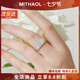 MITHAOL正品D色莫桑鉆戒指女 輕奢高級(jí)感小眾設(shè)計(jì)三排鉆幻影款指環(huán)送女友 幻影戒指 【專柜禮盒裝】 M（美碼7號(hào)，港碼15#-16#）