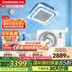 長虹（CHANGHONG）中央空調(diào)大3匹一拖一天花機二級能效 工廠商鋪商用 CHR75QW/ZDA1+R2 國家補貼 以舊換新