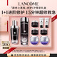 蘭蔻小黑瓶濾鏡水150ml+小黑瓶50ml精華禮盒套裝保濕送女友中秋禮品