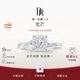 DR【現貨閃發(fā)】光芒摯愛(ài)求婚鉆戒BELIEVE鉑金戒指 13分H色SI1 11號