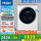 海爾（Haier）迷你滾筒洗衣機3.5公斤超薄全嵌家用小型母嬰兒童全自動(dòng)變頻洗衣機除菌螨內衣洗衣機 【海爾上新推薦】3.5KG迷你滾筒+智聯(lián)+健康除菌
