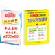 幼小銜接一日一練 100以內(nèi)加減法（口算心算）輕松上小學(xué)全套整合教材 大開本 適合3-6歲幼兒園幼升小數(shù)學(xué)練習(xí) 幼兒園大班學(xué)前入學(xué)準(zhǔn)備幼升小練習(xí)冊(cè)