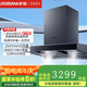 老板 ROBAM【商場同款】/8558S/85C2S/8557S/8358S/8357S/8331S油煙機大吸力油煙機套裝 8358S線下商場同款【25立方大吸力】