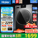 海爾（Haier）滾筒洗衣機(jī)家用帶烘干10公斤全自動(dòng)洗烘一體機(jī)國(guó)家補(bǔ)貼20%一級(jí)能效變頻除螨除菌智能烘干以舊換新 25新款【烘干即穿|蒸汽除菌|仿手搓洗】 咨詢客服更優(yōu)惠