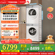 東芝（TOSHIBA）玉兔2.0pro洗烘套裝【DG-10T18B+T18B】10KG滾筒全自動(dòng)洗衣機+變頻熱泵烘干機 以舊換新 國家補貼