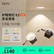 liproLED筒燈無主燈洗墻牛眼燈嵌入式孔燈吊頂防眩過道燈E2 Air多只裝 白杯10只裝-7w-3500K-光束角58°