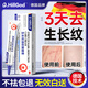 HILLGOD德國醫用生長(cháng)紋修復霜青少年專(zhuān)用肥胖紋醫用修復學(xué)生大腿兒童去除 3支周期裝【中度肥胖紋-生長(cháng)紋適用】