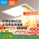 美的（Midea）暖風(fēng)照明排氣一體浴室風(fēng)暖衛(wèi)生間暖風(fēng)機(jī)照明換氣取暖器浴霸GA10