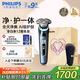 飛利浦（PHILIPS）電動(dòng)剃須刀全新一代旋護式新9系pro禮盒AI級護膚刮胡刀 生日禮物送男友送老公 國家補貼