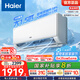 海爾（Haier）凈省電空調(diào) 新一級(jí)能效 變頻掛機(jī) 冷暖自清潔壁掛式臥室省電 靜悅空調(diào)以舊換新國家補(bǔ)貼 1.5匹 一級(jí)能效 新品凈省電 35E1-1