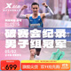 特步（XTEP）【歐若拉】160X3.5PRO冠軍版馬拉松競速碳板跑鞋男子專(zhuān)業(yè)跑步鞋