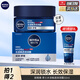 妮維雅（NIVEA）男士護(hù)膚品乳液面霜擦臉控油補(bǔ)水保濕乳化妝品情人節(jié)禮物送男朋友 水活暢透深潤霜50g