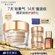雅詩(shī)蘭黛白膠原霜75ml美白淡斑抗皺護膚品套裝化妝品禮盒生日禮物送老婆