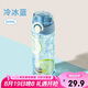 希樂塑料杯tritan材質(zhì)直飲杯男女學(xué)生戶外運(yùn)動(dòng)水杯兒童彈蓋杯子帶提繩