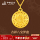中銀鑫行八寶羅盤(pán)吊墜足金999福字蓮花項(xiàng)鏈古法花絲墜子節(jié)日送禮 八寶羅盤(pán)單吊墜（克重多退少補(bǔ)） 1.05