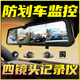 任e行行車(chē)記錄儀360度全景高清無(wú)死角免走線(xiàn)哨兵模式前后雙錄停車(chē)監控