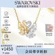 施華洛世奇（SWAROVSKI）SWAN白金雙色愛心抱抱鵝女士項鏈女送女朋友生日禮物女5714934