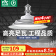 雷士（NVC）led大功率燈泡工礦燈節(jié)能E27螺口球泡燈家用單燈大瓦數(shù)100W正白光