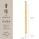 玉水湖英雄青悠毛筆書(shū)法專用兼毫初學(xué)者入門楷書(shū)行書(shū)草書(shū)隸書(shū)毛筆字專業(yè)級(jí)軟筆兼豪中號(hào)學(xué)生中楷國(guó)畫(huà)湖筆 青悠·小【口徑0.7出鋒2.1】 兼毫毛筆