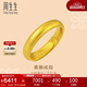 周生生足金戒指 東方古祖福鼠素圈古法黃金開(kāi)口戒91203R 計價(jià)6.1克