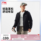 李寧反光開衫連帽衛(wèi)衣男子2025春季新款潮流百搭輕運(yùn)動(dòng)外套AWDV801