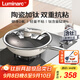 LUMINARC鈦陶瓷不粘鍋炒鍋不銹鋼鍋無涂層平底炒菜鍋家用凹面電磁爐燃?xì)庥? title=