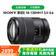 索尼（SONY）E/FE卡口 全畫幅/APS-C半畫幅二手相機鏡頭 中遠攝變焦人像大光圈蔡司微單鏡頭 索尼E 18-135mm F3.5-5.6 套餐一【品牌UV鏡+遮光罩】 99成新