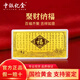 中銀億金壓歲錢百福黃金金鈔金片投資金足金條收藏儲值生日中秋節(jié)送禮物 百福金鈔1g【官方正品】