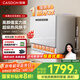 凱度（CASDON）【國家補貼】6套母嬰洗碗機臺式 臺上小型洗碗機壁掛式 彩屏 洗消烘存一體洗碗機KD1062CTR-K3