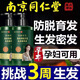 南京同仁堂南京同仁堂防脫洗發(fā)水名歐育發(fā)生姜萃取去屑控油洗發(fā)露 500ml 1瓶裝