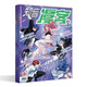 有愛(ài)版 知音漫客第704期 MK19周年紀念刊 200頁(yè)大容量全彩印制盒裝