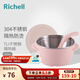 利其爾（Richell）兒童餐具不銹鋼隔熱輔食碗飯盒勺子碗水杯輔食勺兒童碗保鮮盒 不銹鋼隔熱碗 370mL粉色不含吸盤(pán)