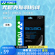 YONEX尤尼克斯羽毛球線80線yy羽毛球拍線bg80日本進口高彈耐打網(wǎng)線66um 【BG80 高彈力手感扎實】白色