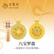 老鳳祥七夕情人節(jié)禮物八寶羅盤銀項(xiàng)鏈高級感國潮鋯石花絲吊墜送女友老婆 京速達(dá)【可轉(zhuǎn)動】八寶羅盤·項(xiàng)鏈