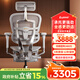 Ergonor保友金豪L2電競?cè)梭w工學(xué)椅超強(qiáng)精準(zhǔn)承托 久坐家用辦公老板座椅 銀白美國網(wǎng)+躺舒寶 整椅發(fā)貨 送貨上門