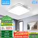 惠普精工吸頂燈led臥室現(xiàn)代簡約餐廳中山燈具方50*50cm遙控三色