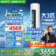 AUFIT空調(diào)奧克斯（AUX）出品新一級能效大3匹柜機變頻冷暖自清潔家用客廳標(biāo)間大風(fēng)量立柜式國補20%空調(diào) 3匹 一級能效 【25年新品】防直吹除濕自清潔
