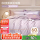 博洋家紡60支新疆長絨棉四件套 吉安純棉床單被套輕奢全棉套件150cm