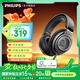 飛利浦（PHILIPS）【國家補貼15%】頭戴式耳機有線耳機Hifi耳機監(jiān)聽級音樂電腦游戲耳機手機直推9500升級款SHP9600 黑色