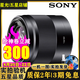 索尼18-135mm18-105 35 1.8 55-210mm16-50 50 1.8二手微單鏡頭 索尼E 50mm f/1.8 OSS半畫幅 99成新