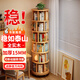 立太實木旋轉(zhuǎn)書架書柜置物架落地儲物柜一體靠墻轉(zhuǎn)角移動簡易立式柜子 【90%選擇】六層原木色44*197.8