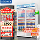 新飛（frestec）展示柜冷藏保鮮柜酒水飲料冰柜雙開門冷藏柜酒店冷藏保鮮柜超市直冷玻璃門風(fēng)冷無霜冰箱立式冷柜 小雙門藍白588L【直冷省電】【7檔調(diào)溫】