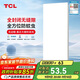 TCL廚房燈全光譜高顯指LED集成吊頂燈鋁扣板平板廚衛燈浴室燈300*600