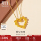 周生生七夕黃金吊墜 玫瑰花環(huán)足金不含項(xiàng)鏈 情侶生日82296P計(jì)價(jià) 3.6克