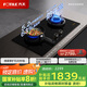 方太灶具THK21B燃?xì)庠顕已a(bǔ)貼20%防干燒家用燃?xì)庠?.2kW+5.0kW天然氣液化氣雙眼灶一級(jí)能效 5.2火力天然氣 【THK21B智控防干燒灶】