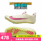 耐克（NIKE）田徑精英Nike Superfly Elite 2男女比賽專(zhuān)業(yè)短跑釘鞋 蘇炳添同款 Superfly二代/CD4382-101 42.5
